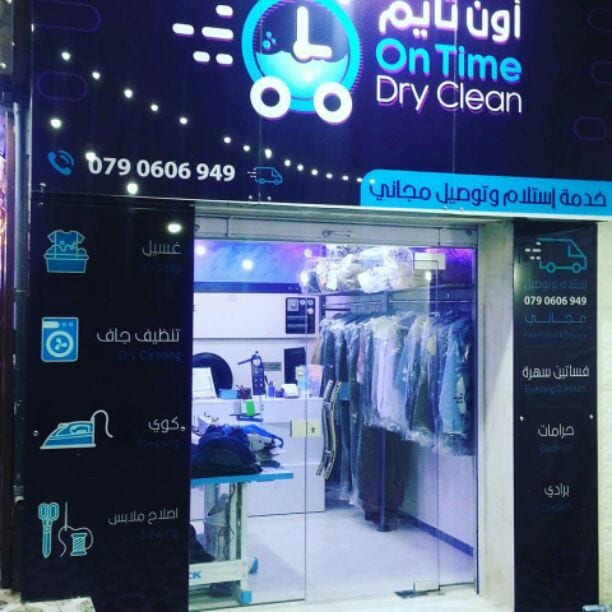 أون تايم دراي كلين OnTime DryClean
ضاحية الياسمين / 0790606949
جودة العمل بأفضل الأسعار شعارناااا
#خدمة_استلام_وتوصيل_مجاني_بحد_ادنى_7_دنانير