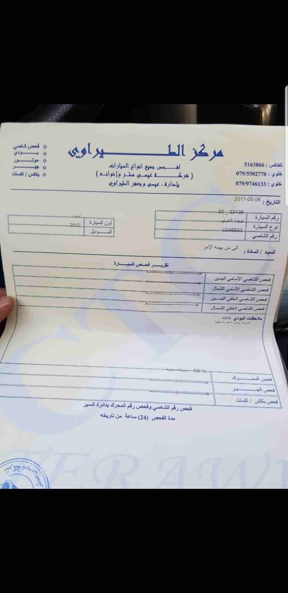 تويوتا كامري كلين تايتل فل كامل اعلى صنف بسعر حرق
لا تنسَ أنك شاهدت هذا الإعلان في عنكبوت
تويوتا...