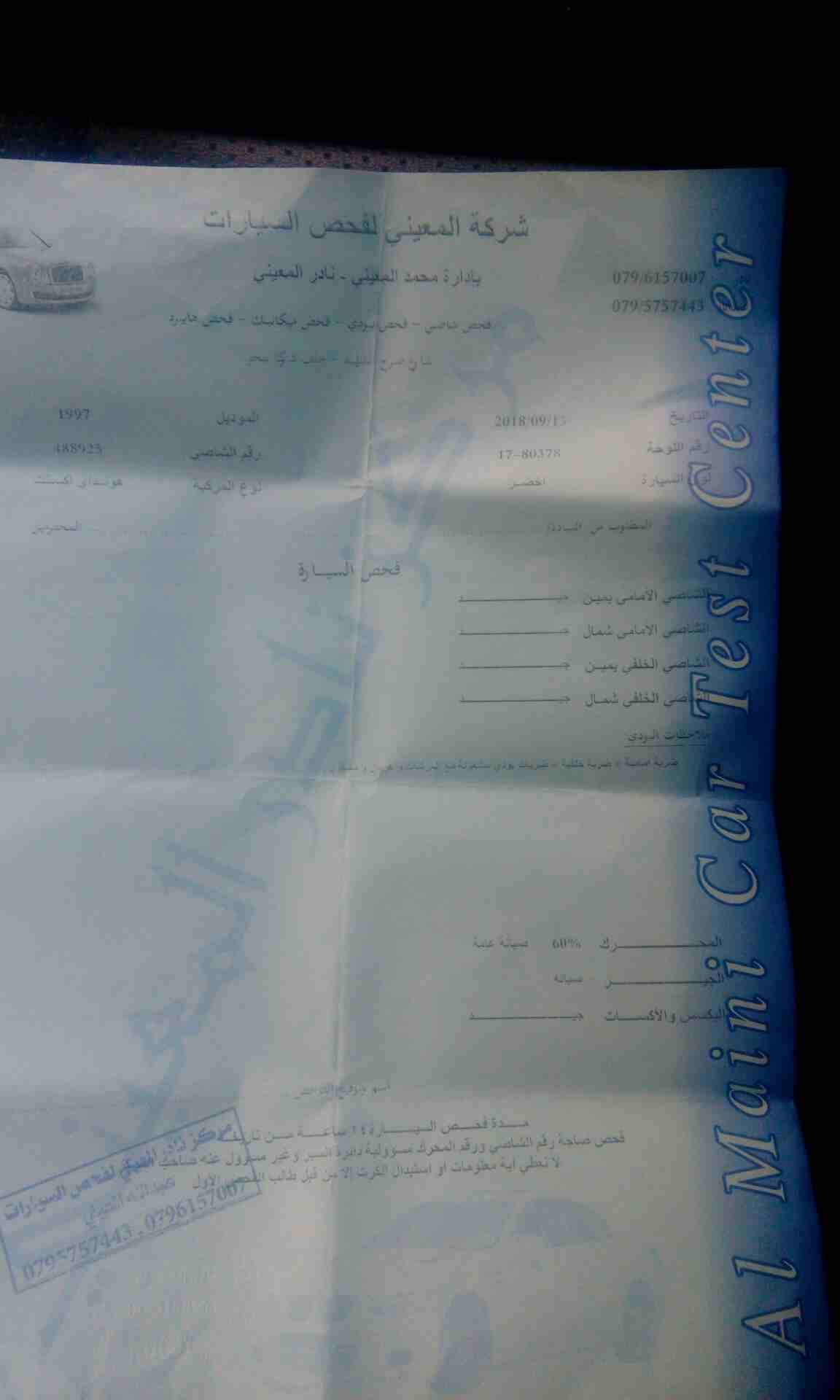 فحص كامل 4 جيد تب نظافه
لا تنسَ أنك شاهدت هذا الإعلان في عنكبوت
ترخيص سنه كامله
ماتور 1500
كندشن...