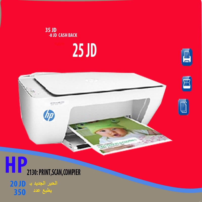 كافة انواع الطابعات باقل الاسعار (SAMSUNG , HP , RIHCO ) وبروجكتر - PROJECTOR , سماعات , SPEAKER
لا تنسَ أنك شاهدت هذا الإعلان في عنكبوت...