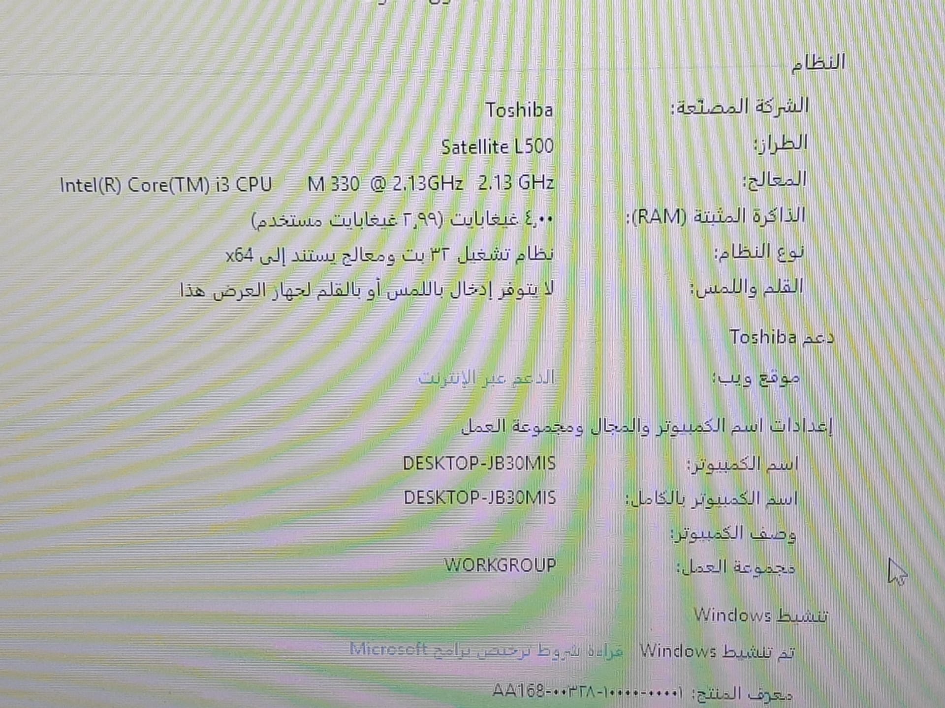 لاب توب توشيبا كورi3 بحل الوكلاه
لا تنسَ أنك شاهدت هذا الإعلان في عنكبوت
لاب توب توشيبا كور ا...