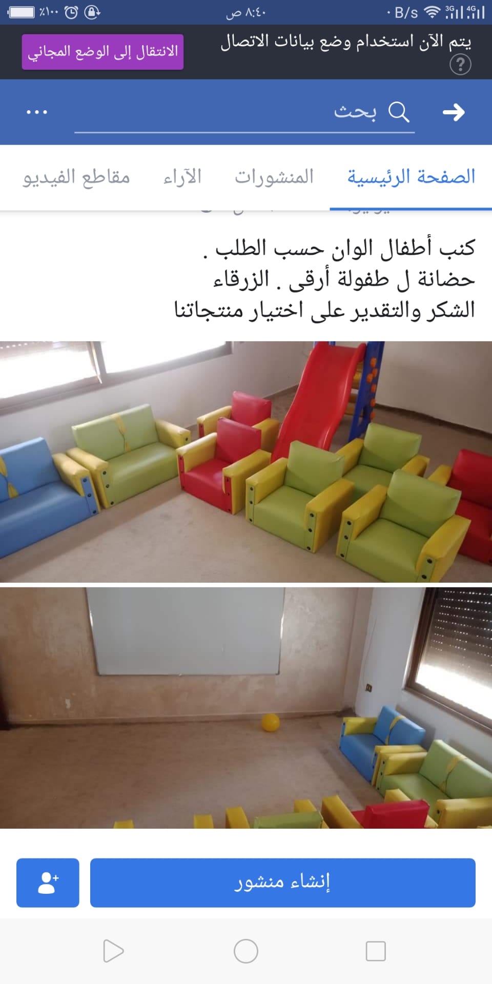 كنب أطفال جلد . الوان حسب الطلب .للحضانات و المدارس و البيت
لا تنسَ أنك شاهدت هذا الإعلان في عنكبوت...
