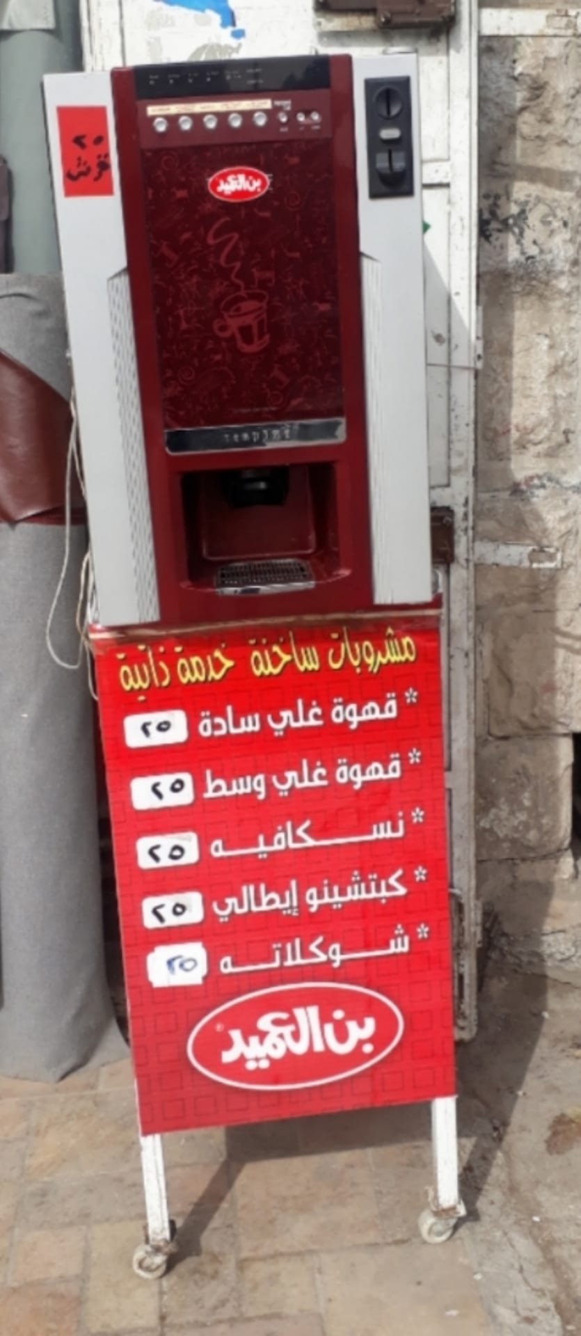 ماكنة قهوة تجاري(5)اصناف بسعر جيدجدا
لا تنسَ أنك شاهدت هذا الإعلان في عنكبوت
ماكنة قهوو 5اصنا...