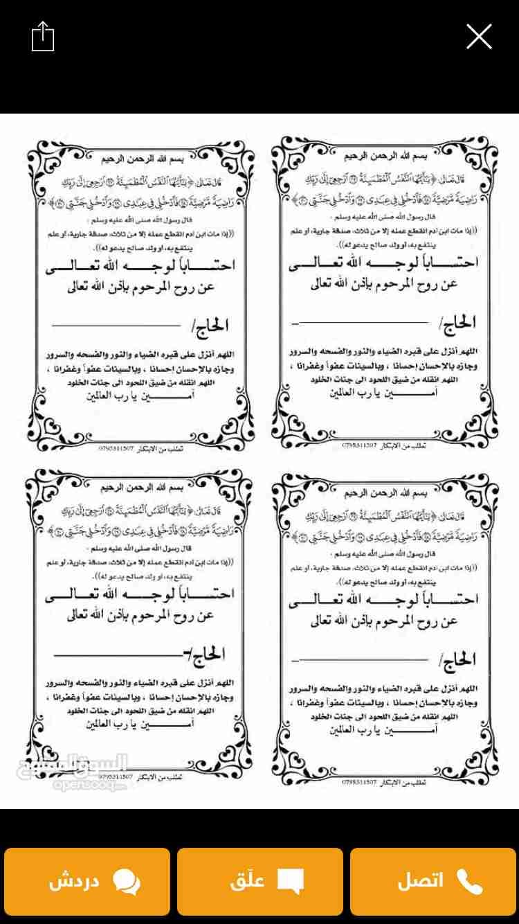 مصاحف عن روح امواتكم بسعر التكلفة لاول مرة
لا تنسَ أنك شاهدت هذا الإعلان في عنكبوت
*خصم على ا...