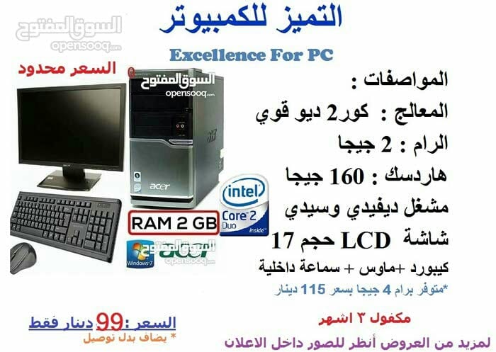 أجهزة كمبيوتر تشكيلة فخمة مميزة مع خدمة توصيل
لا تنسَ أنك شاهدت هذا الإعلان في عنكبوت
من اقوى...