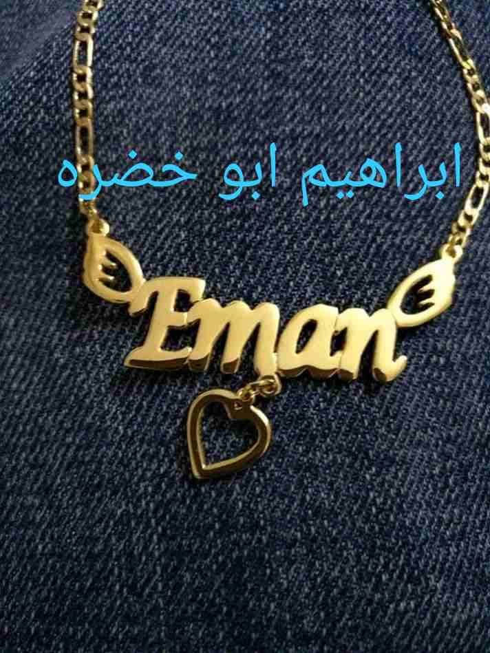 جميع المحافظات
لا تنسَ أنك شاهدت هذا الإعلان في عنكبوت
عرووض راس السنه
اطلب اسمك واسم من تحب ذهب...