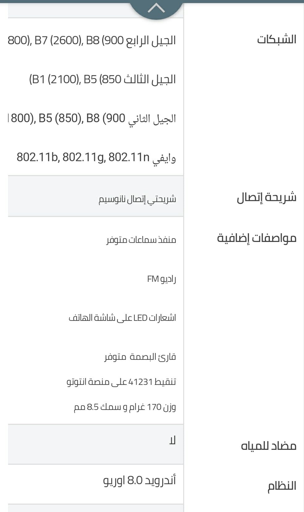 كاوبو cubot x8plus بحاله ممتازه ولا ملاحظه
لا تنسَ أنك شاهدت هذا الإعلان في عنكبوت
الجهاز بمو...