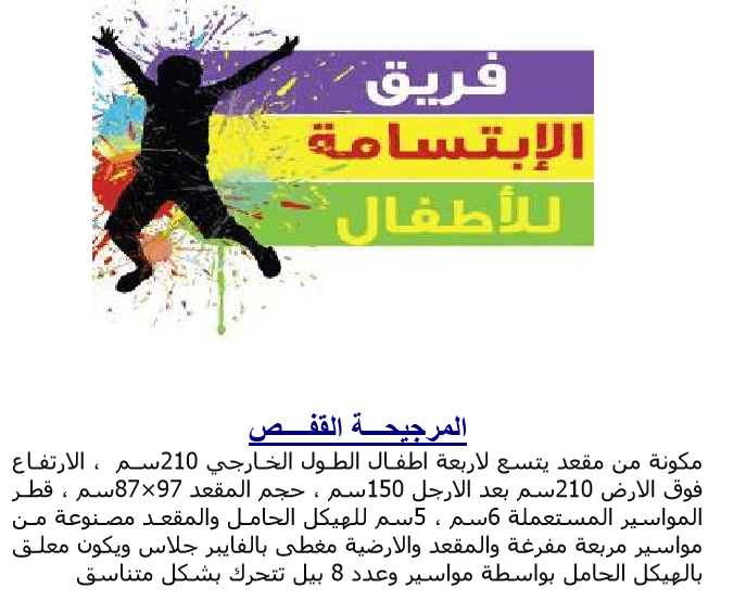 العاب مميزة انتظروا منا كل جديد -3
لا تنسَ أنك شاهدت هذا الإعلان في عنكبوت
3- المرجيخه القفص
مك...
