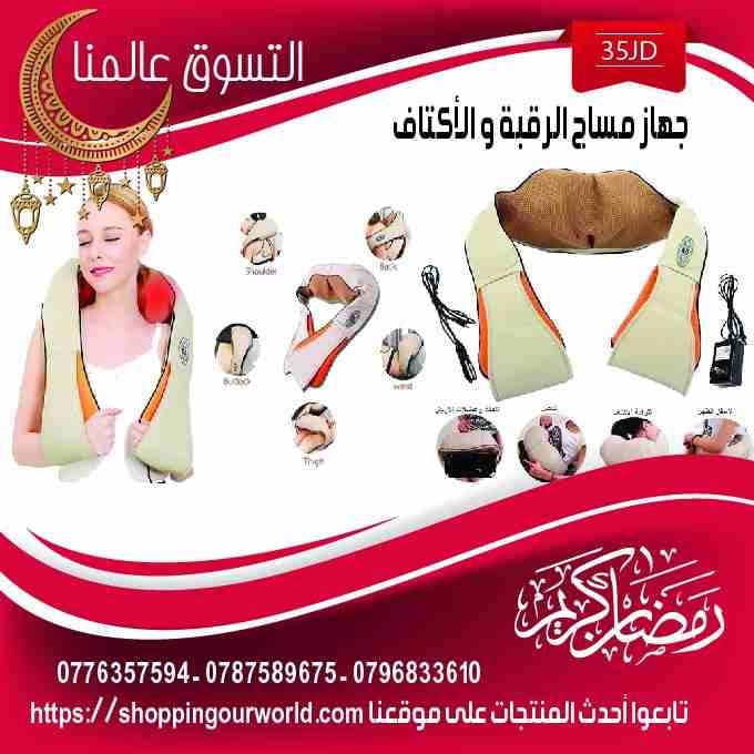 كعب السيلكون لزياده الطول الجسم 5سم
لا تنسَ أنك شاهدت هذا الإعلان في عنكبوت
عروض شهر الخير - التس...