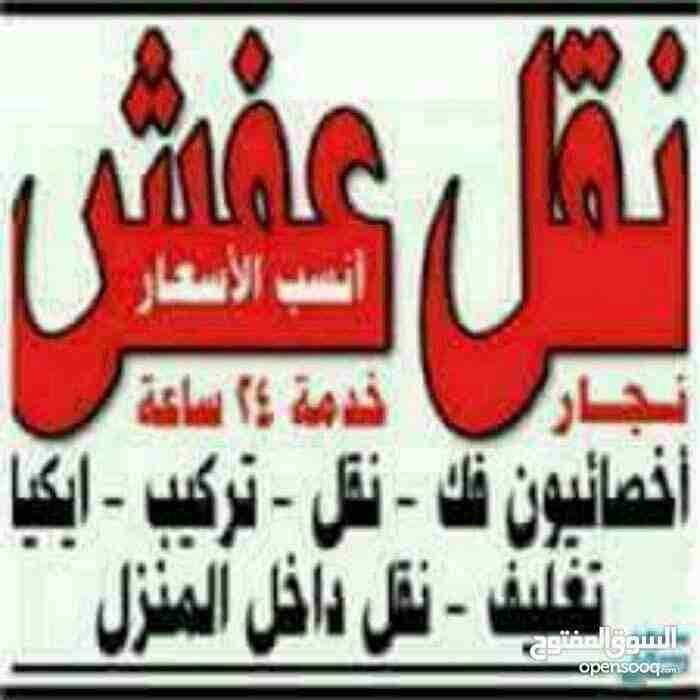 شركة النور نقل اثاث منزلي في الاردن
لا تنسَ أنك شاهدت هذا الإعلان في عنكبوت
شركة النور نقل اثاث م...
