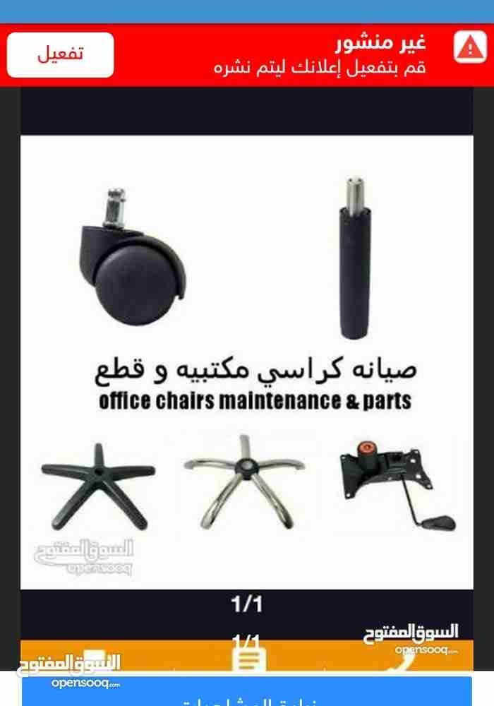 صيانة كراسي المكاتب
لا تنسَ أنك شاهدت هذا الإعلان في عنكبوت
يتوفر لدبنا صيانة كراسي المكتب في نفس...