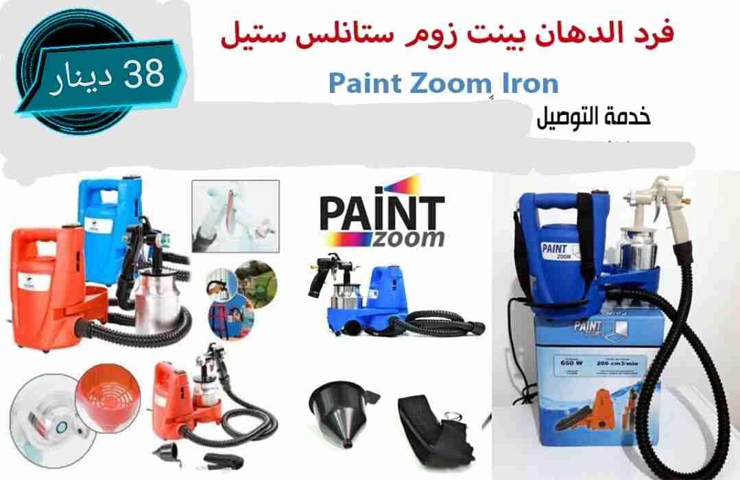 مضخه دهان كمبريسور رش الدهان المعدنيه ستيل بينت زوم paint zoom قوه 650 واط
لا تنسَ أنك شاهدت هذا الإعلان في عنكبوت...
