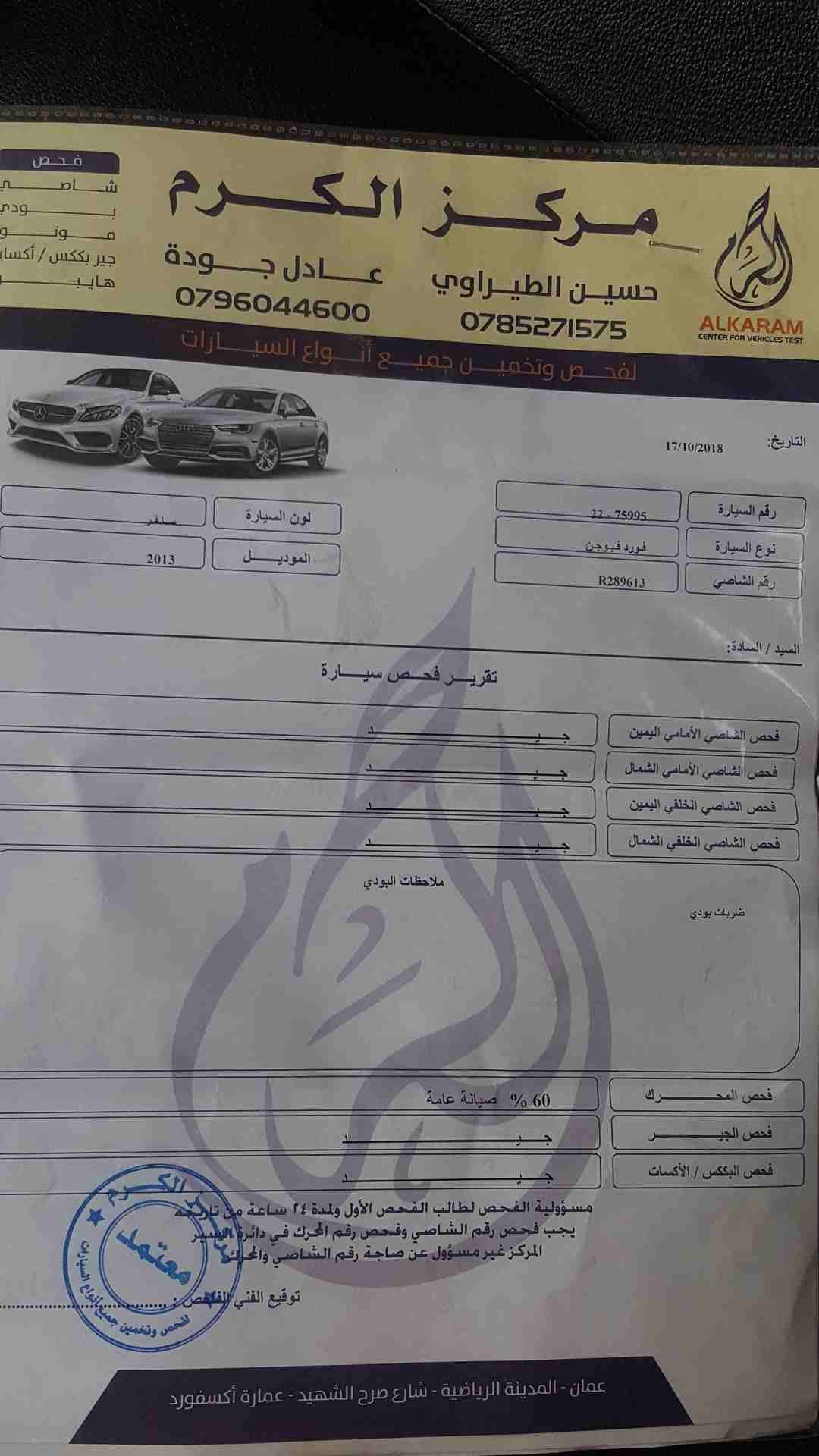 فورد فيوجن 2013 تيتانيوم لون سفر فل الفل مع فتحه فحص كامل كلييين تايتل عداد قليل
لا تنسَ أنك شاهدت هذا الإعلان في عنكبوت...