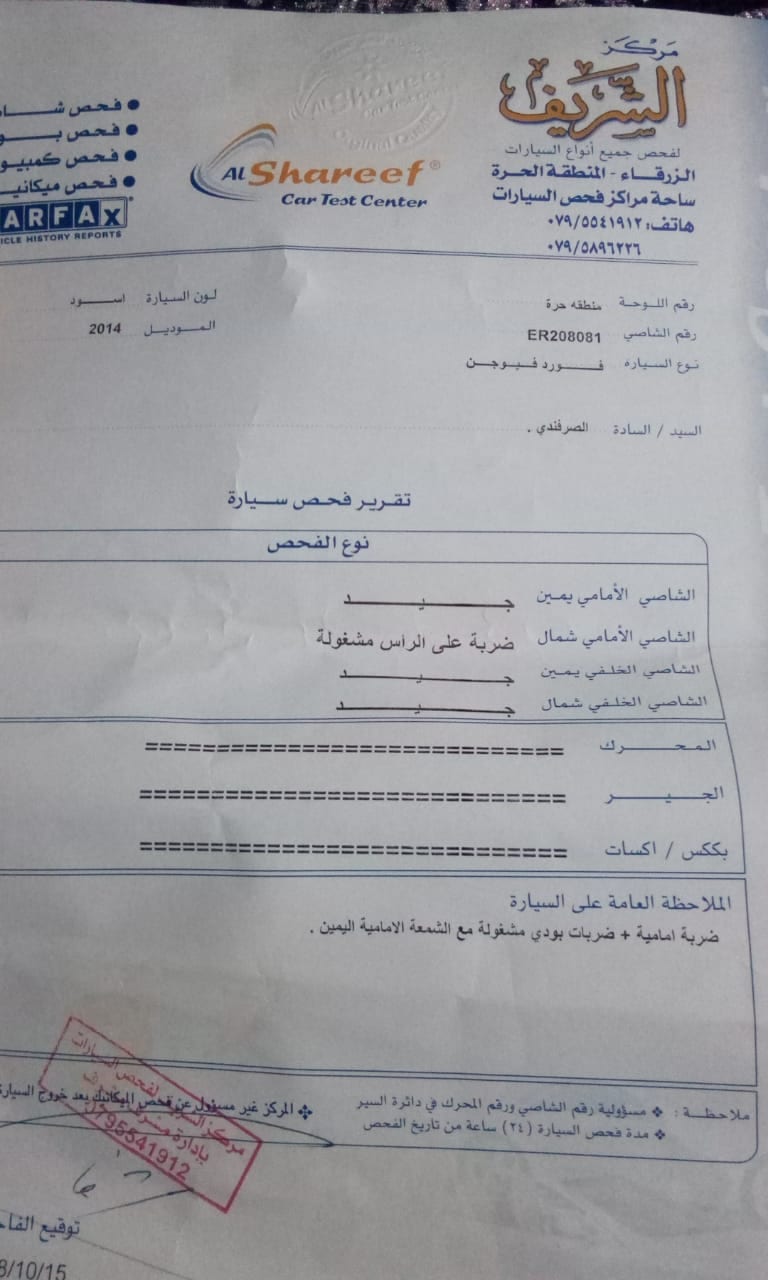 فورد فيوجن 2014
لا تنسَ أنك شاهدت هذا الإعلان في عنكبوت
فورد فيوجن 2014 لون اسود مميز
فحص 3 ج...