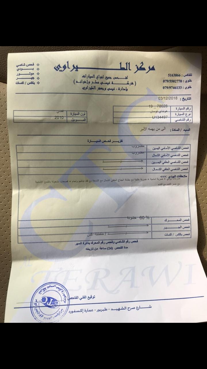 هيونداي توسان 2010
لا تنسَ أنك شاهدت هذا الإعلان في عنكبوت
البيع كاش فقط
السعر 8800دينار
للا...