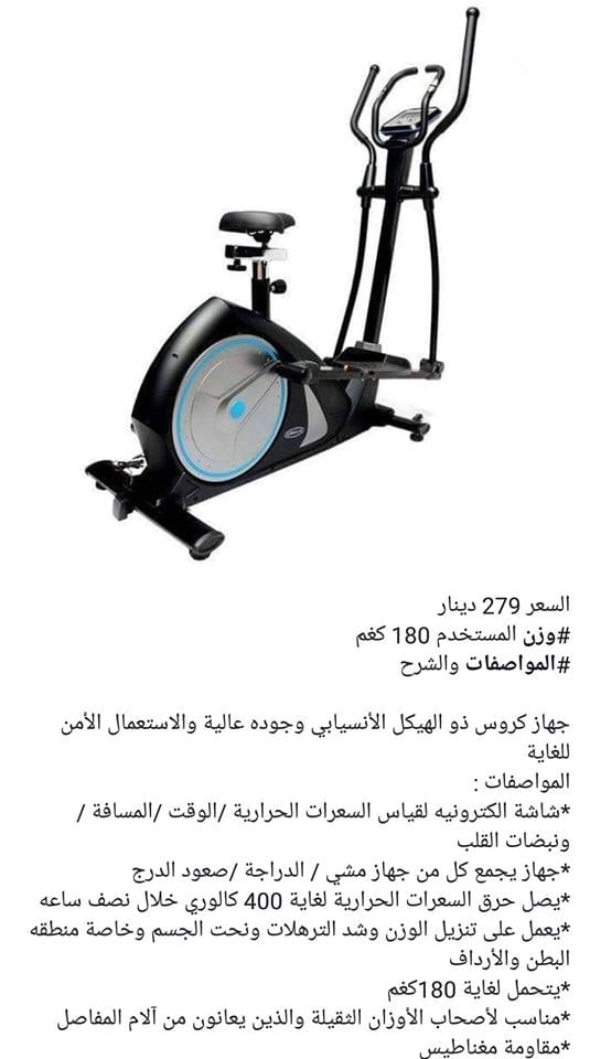 مجموعه ممميزه من الاجهزه الرياضيه
لا تنسَ أنك شاهدت هذا الإعلان في عنكبوت
كل ما تحتاج في مكان...