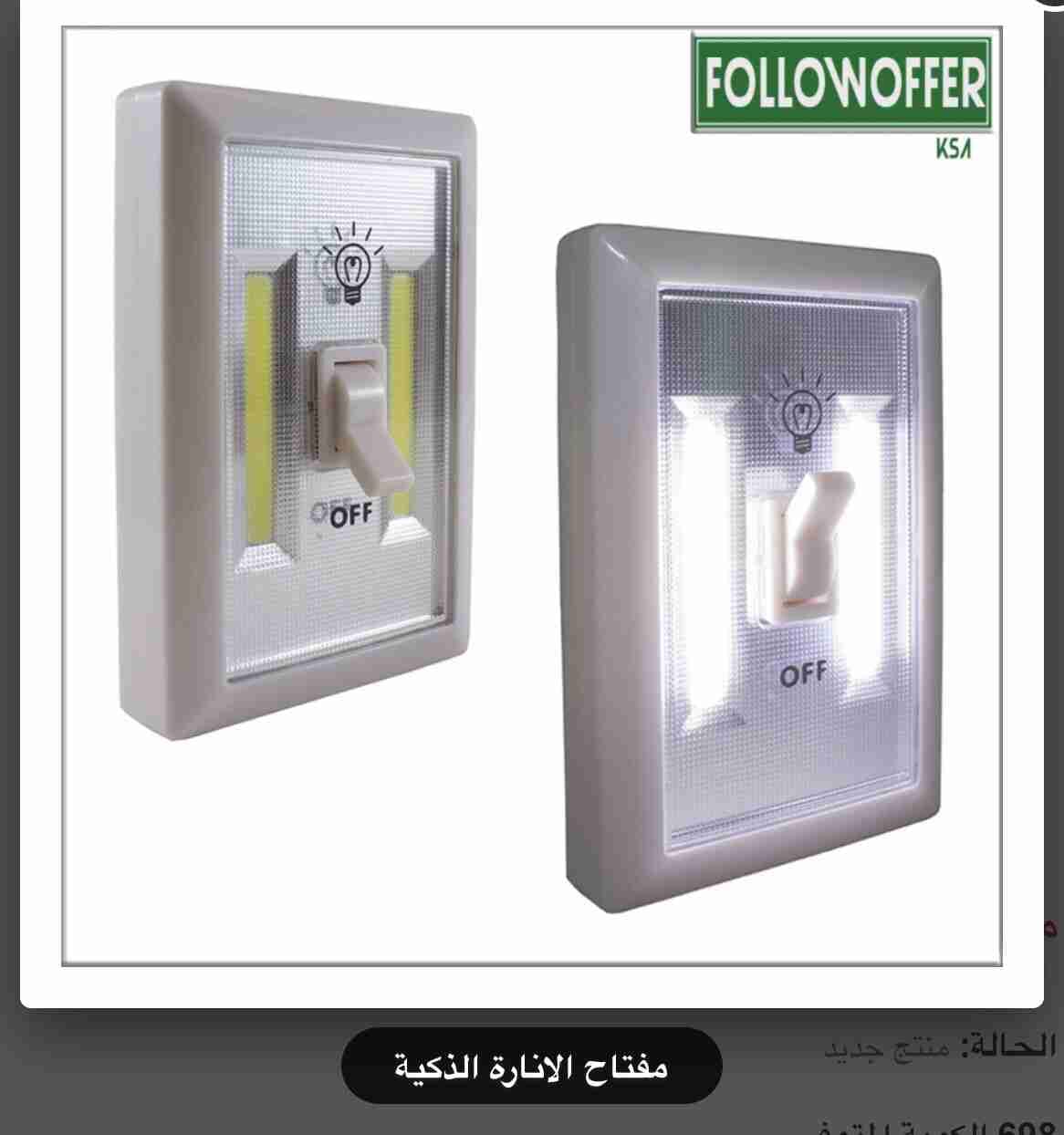 بيع اغراض متفرقة
لا تنسَ أنك شاهدت هذا الإعلان في عنكبوت
يوجد اغراض متفرقة لدى (جوان ستور)
لل...