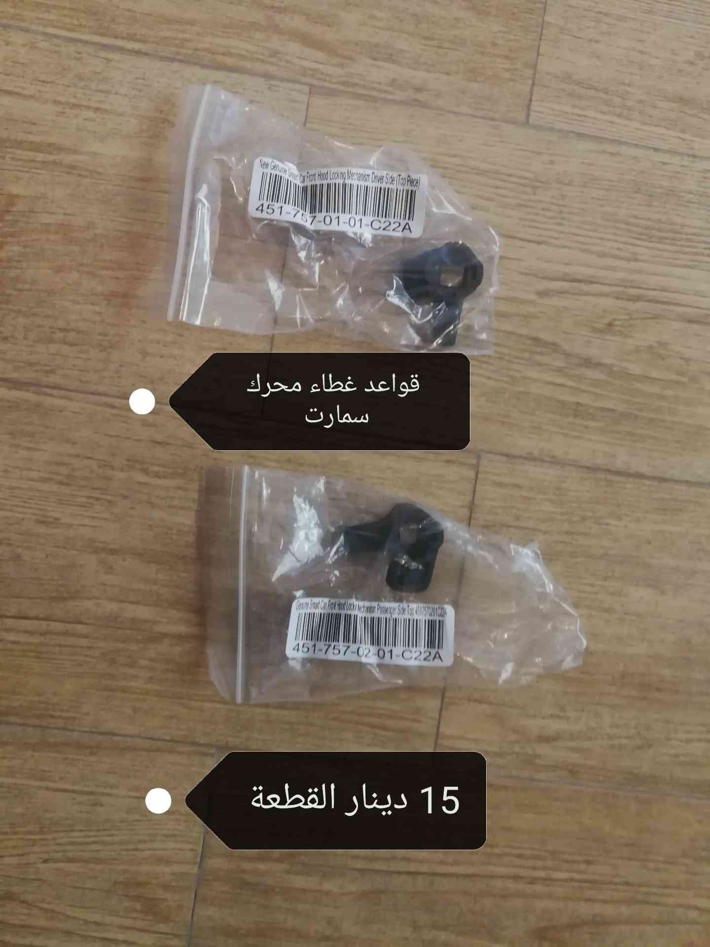 قطع سيارات كهرباء للبيت
لا تنسَ أنك شاهدت هذا الإعلان في عنكبوت
قطع سيارات كهرباء للبيع فيات...