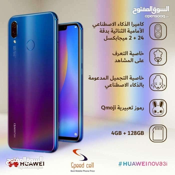 هواوي انوفا i3 وكاله
لا تنسَ أنك شاهدت هذا الإعلان في عنكبوت
استعمال خفيف كامل اغراضو07888323...