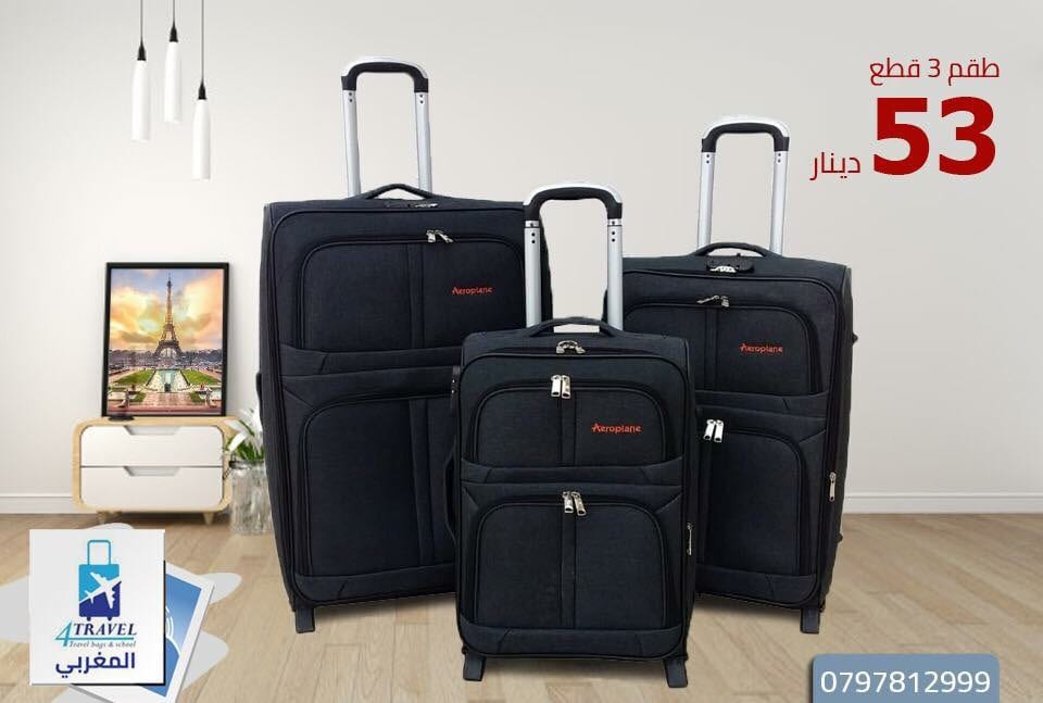 عروض على حقائب السفر قماش كفالة في الاسعار وصيانه لمدة سنه
لا تنسَ أنك شاهدت هذا الإعلان في عنكبوت...