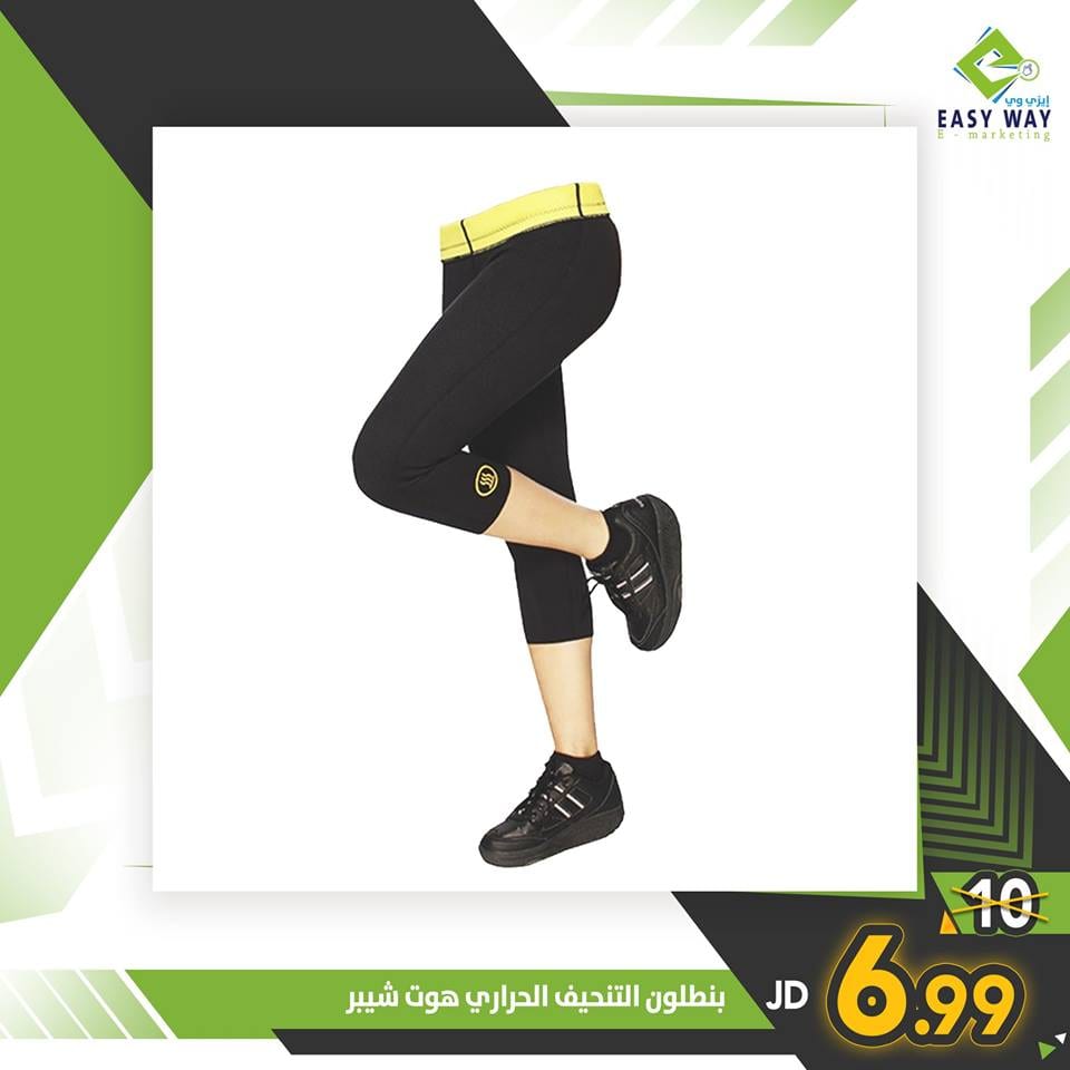 خليكي رشيقة ومميزة باستخدامك مشدات حرارية من ايزي وي
لا تنسَ أنك شاهدت هذا الإعلان في عنكبوت...