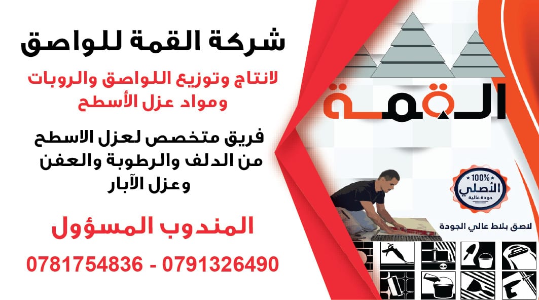فقدت الأمل من كل علاجات الرطوبه والرشح والدلف عندنا الحل
لا تنسَ أنك شاهدت هذا الإعلان في عنكبوت...