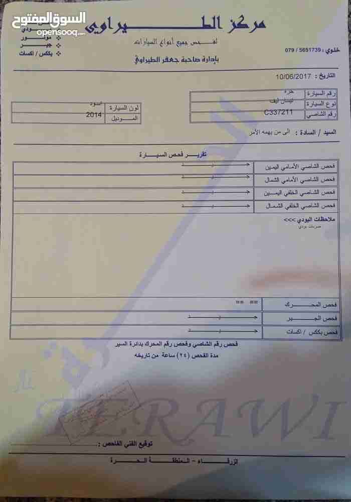 نيسان ليف وكاله 2014 لون اسود ملوكي كلين تايتل فل الفل باسم مستورد
لا تنسَ أنك شاهدت هذا الإعلان في عنكبوت...