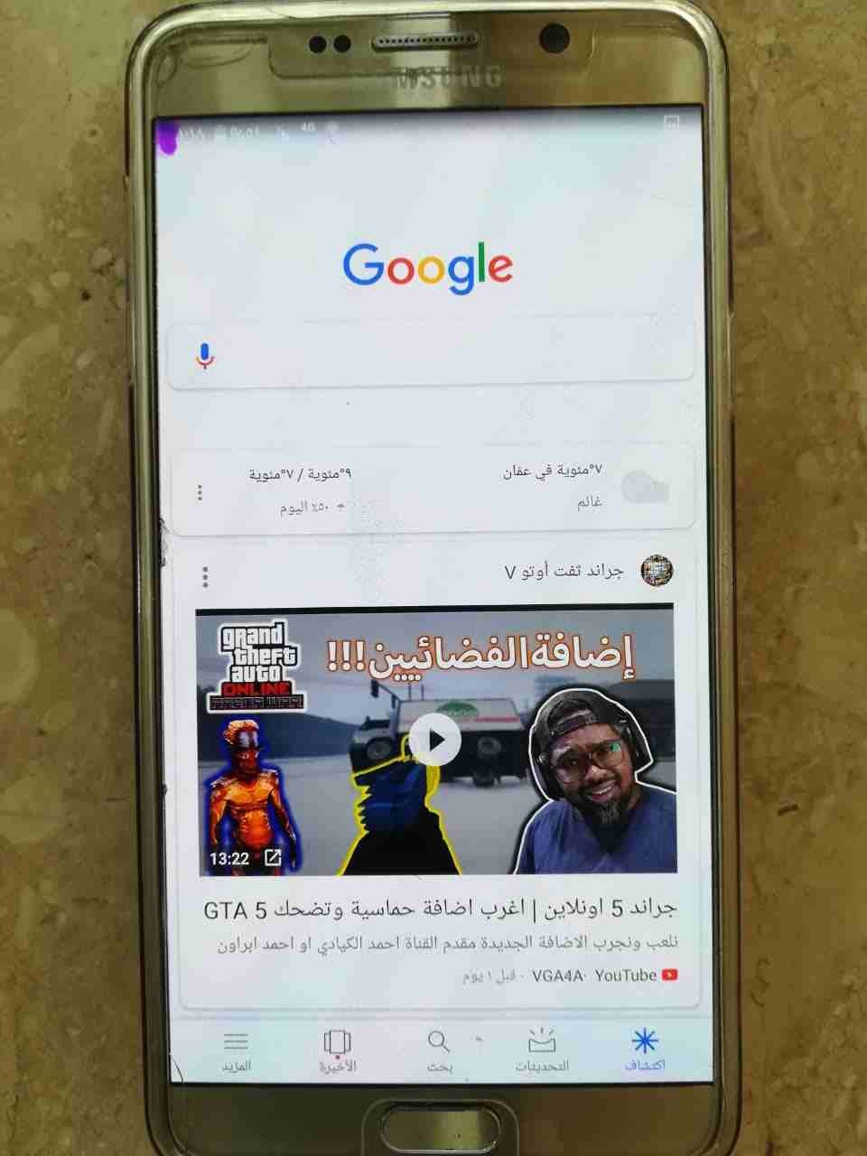 نوت فايف شاحن وسمعات
لا تنسَ أنك شاهدت هذا الإعلان في عنكبوت
نوت فايف...
