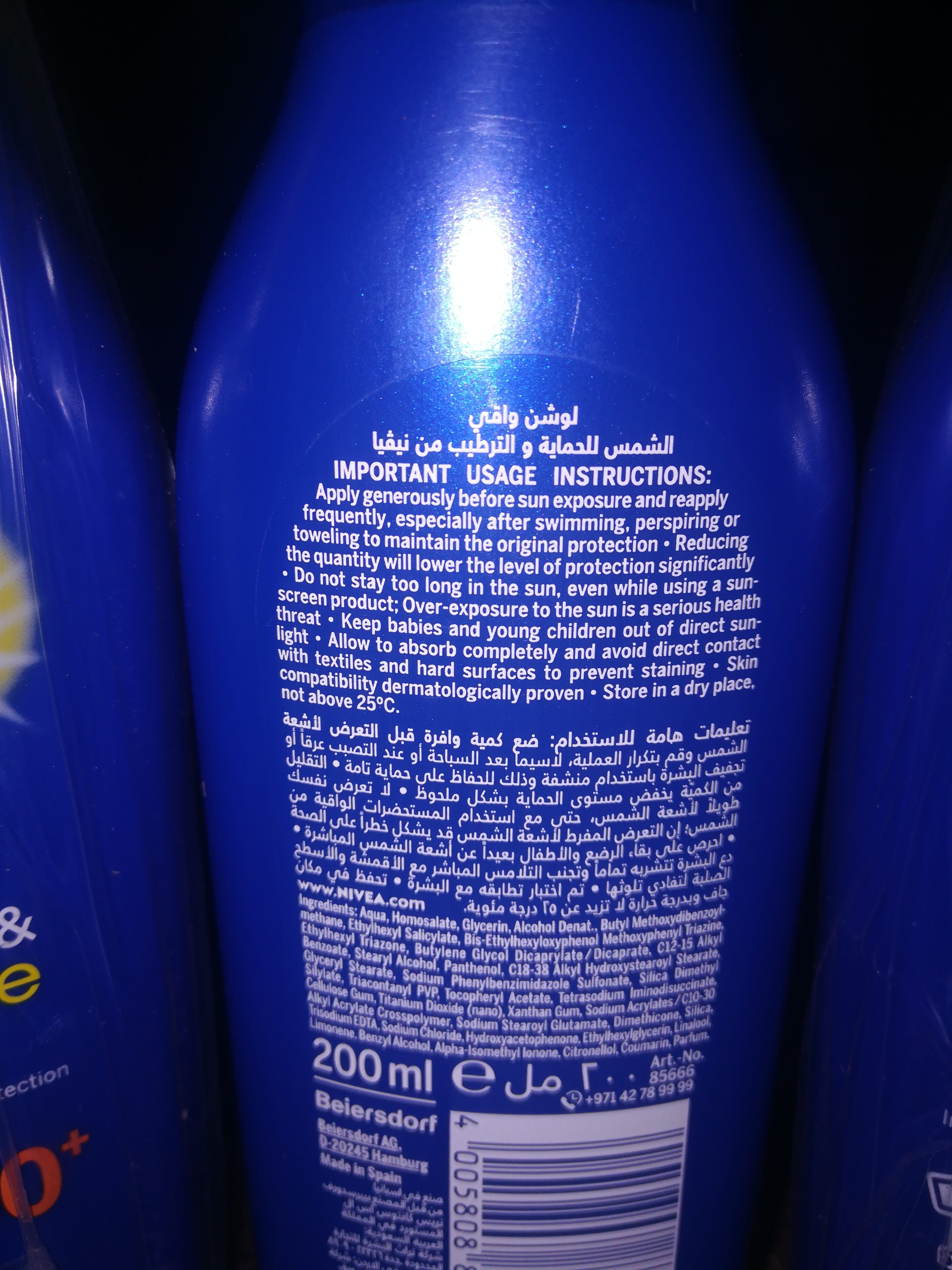 NIVEA. واقي شمس مع اكريم منعم البشرا سعر الحبه 10 الزرقاء حي الامير محمد
لا تنسَ أنك شاهدت هذا الإعلان في عنكبوت...