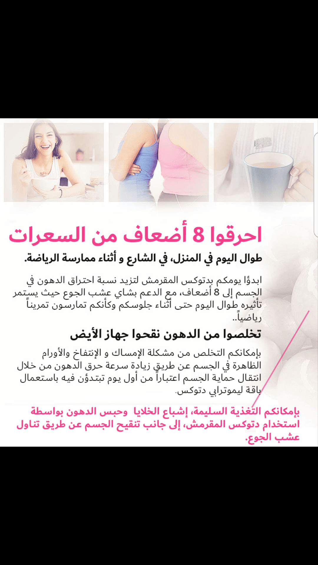 اقوى علاج للسمنة
لا تنسَ أنك شاهدت هذا الإعلان في عنكبوت
تمتع بالطعام واحرق دهون...