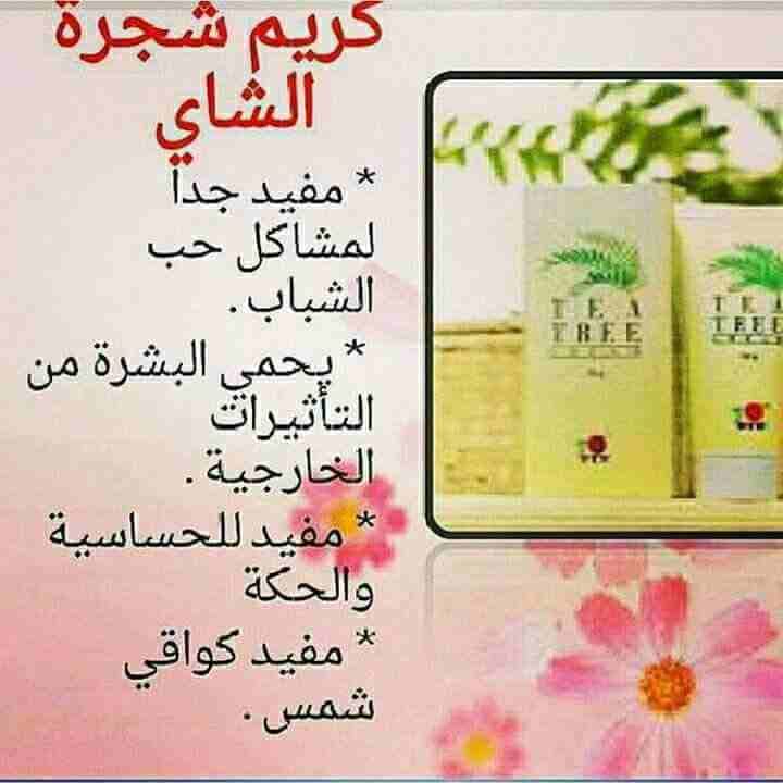 افضل المنتجات الطبيعية والطبية من ماليزيا
لا تنسَ أنك شاهدت هذا الإعلان في عنكبوت
المنتجات بالصور...