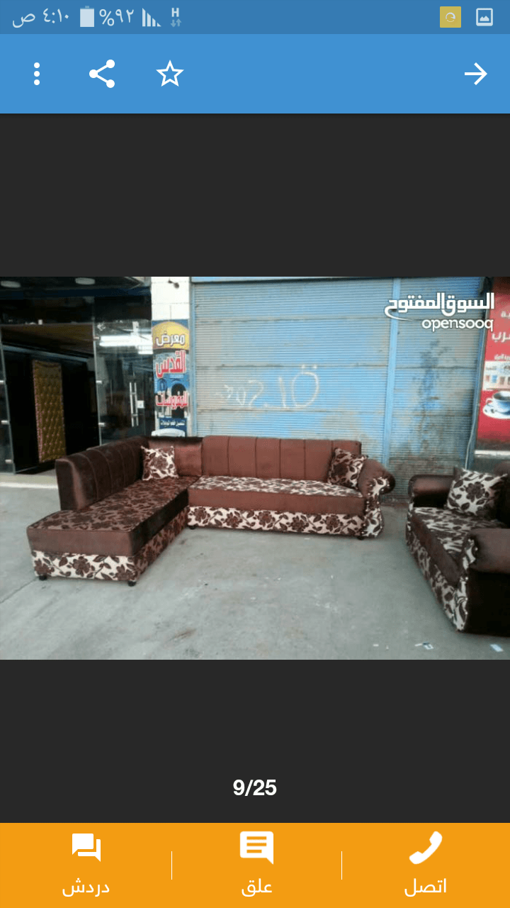 طقم كنب كورنر حرف ال مع بفه جاهز او تفصيل
لا تنسَ أنك شاهدت هذا الإعلان في عنكبوت
طقم كنب حرف...