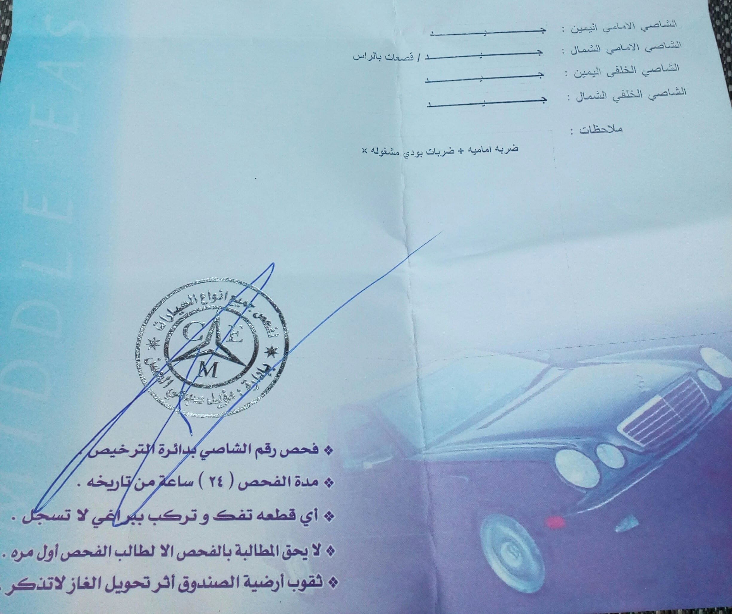 هونداي اكسنت 2015 فحص كامل بدون ملاحضات
لا تنسَ أنك شاهدت هذا الإعلان في عنكبوت
هونداي اكسنت...