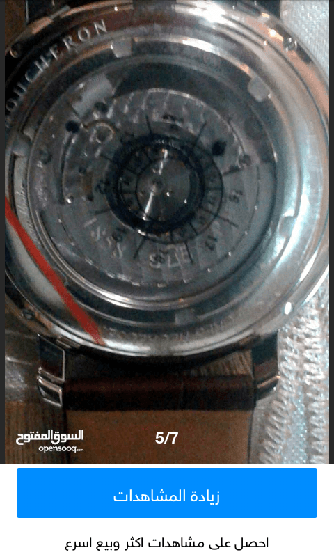 ساعة بد نوع boucheron ملوكيه ماركه عالميه
لا تنسَ أنك شاهدت هذا الإعلان في عنكبوت
ساعة يد نوع بو...