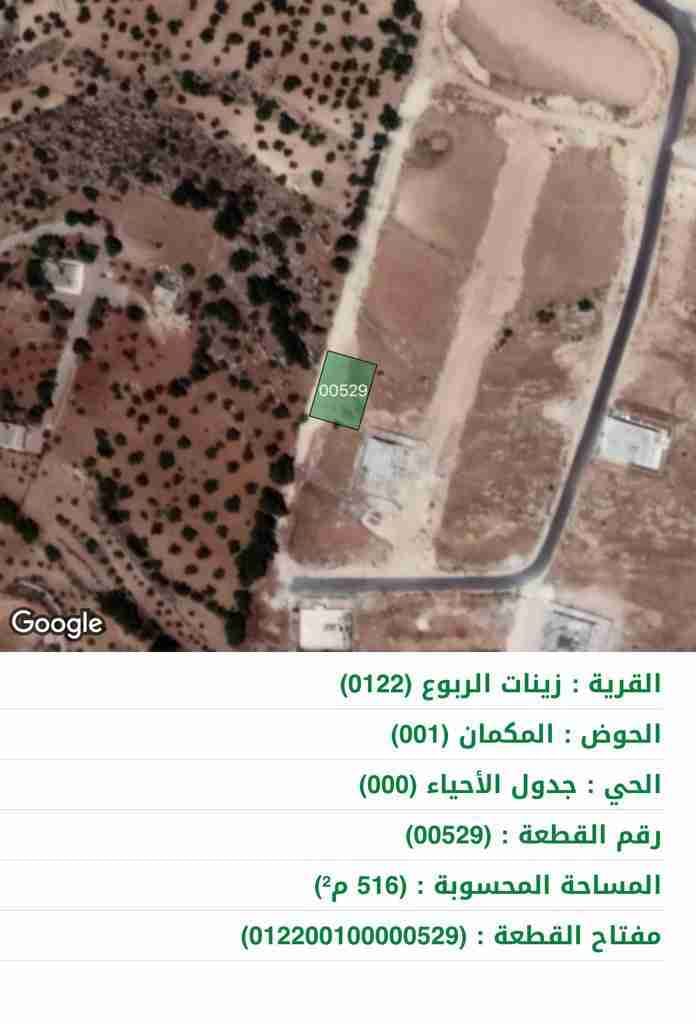 قطعة أرض مميزة في شفا بدران
لا تنسَ أنك شاهدت هذا الإعلان في عنكبوت
قطعة الأرض تقع في شفا بدر...