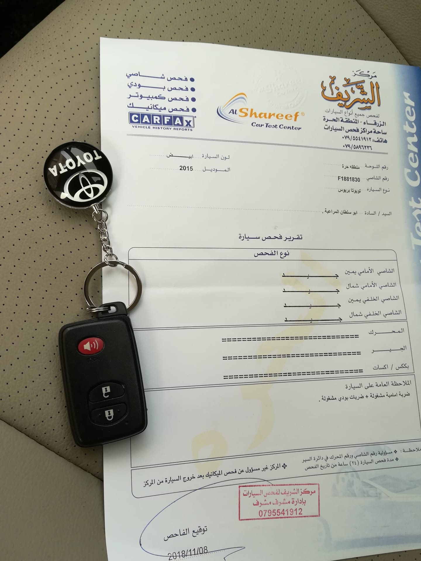 تويوتا بريوس 2015 فحص كامل جمرك جديد
لا تنسَ أنك شاهدت هذا الإعلان في عنكبوت
تويوتا بريوس 201...