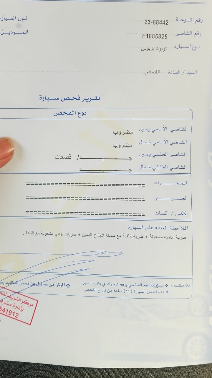 بريوس موديل 2015
لا تنسَ أنك شاهدت هذا الإعلان في عنكبوت
بريوس 2015 فحص2جيد خلفي وامامي مضروب...