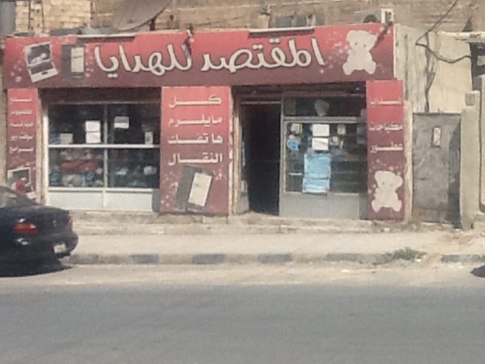 محل بابين للإيجار جبل النصر
لا تنسَ أنك شاهدت هذا الإعلان في عنكبوت
محل بابين للإيجار بمساحة...