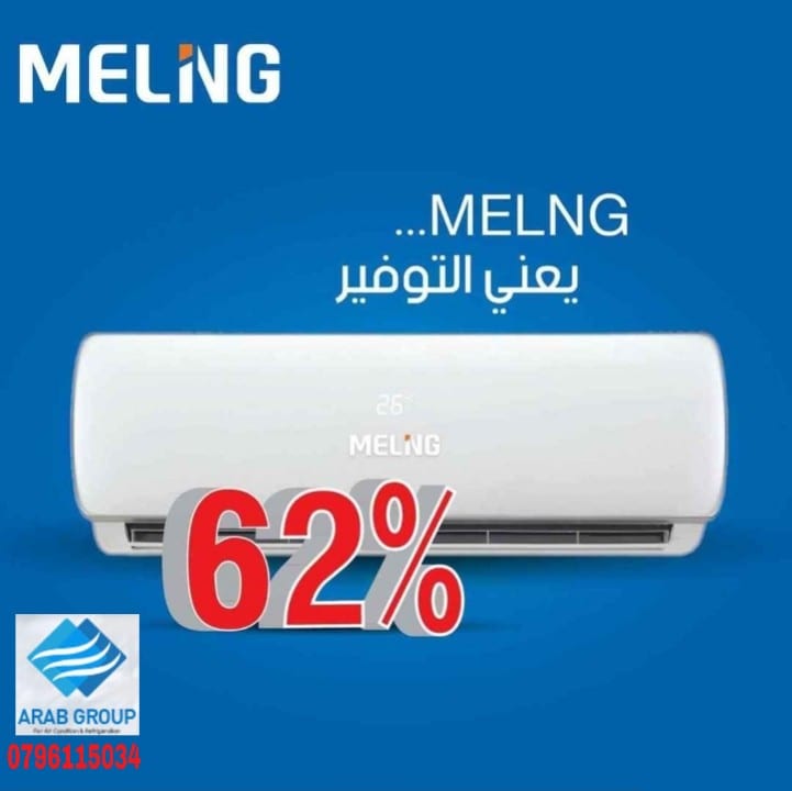 مكيفات ملنغ 2018 بمواصفات اليابانيه بأسعار أقل من التكلفه كفاله تصل عشر سنوات
لا تنسَ أنك شاهدت هذا الإعلان في عنكبوت...