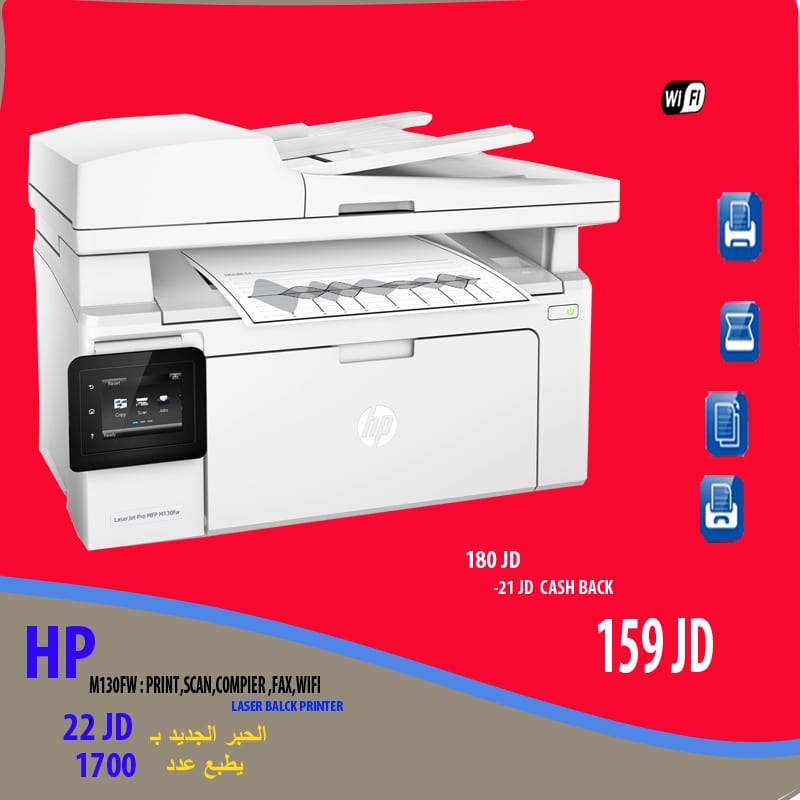 كافة انواع الطابعات باقل الاسعار (SAMSUNG , HP , RIHCO ) وبروجكتر - PROJECTOR , سماعات , SPEAKER
لا تنسَ أنك شاهدت هذا الإعلان في عنكبوت...
