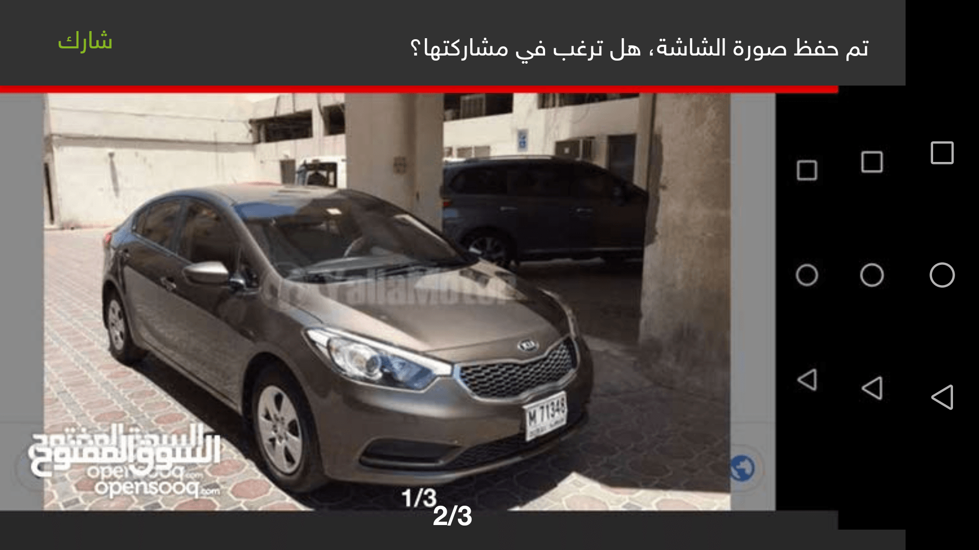 سيراتو 2012 للايجار _لانوجر أقل من 26 سنة
لا تنسَ أنك شاهدت هذا الإعلان في عنكبوت
كيا سيراتو...