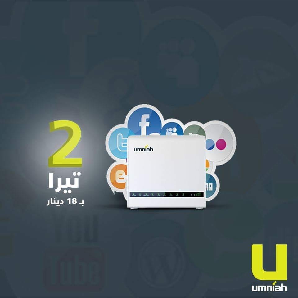 لحق حالك
لا تنسَ أنك شاهدت هذا الإعلان في عنكبوت
مرحبا :)
عرض الانترنت المنزلي الثابت 2000GB...