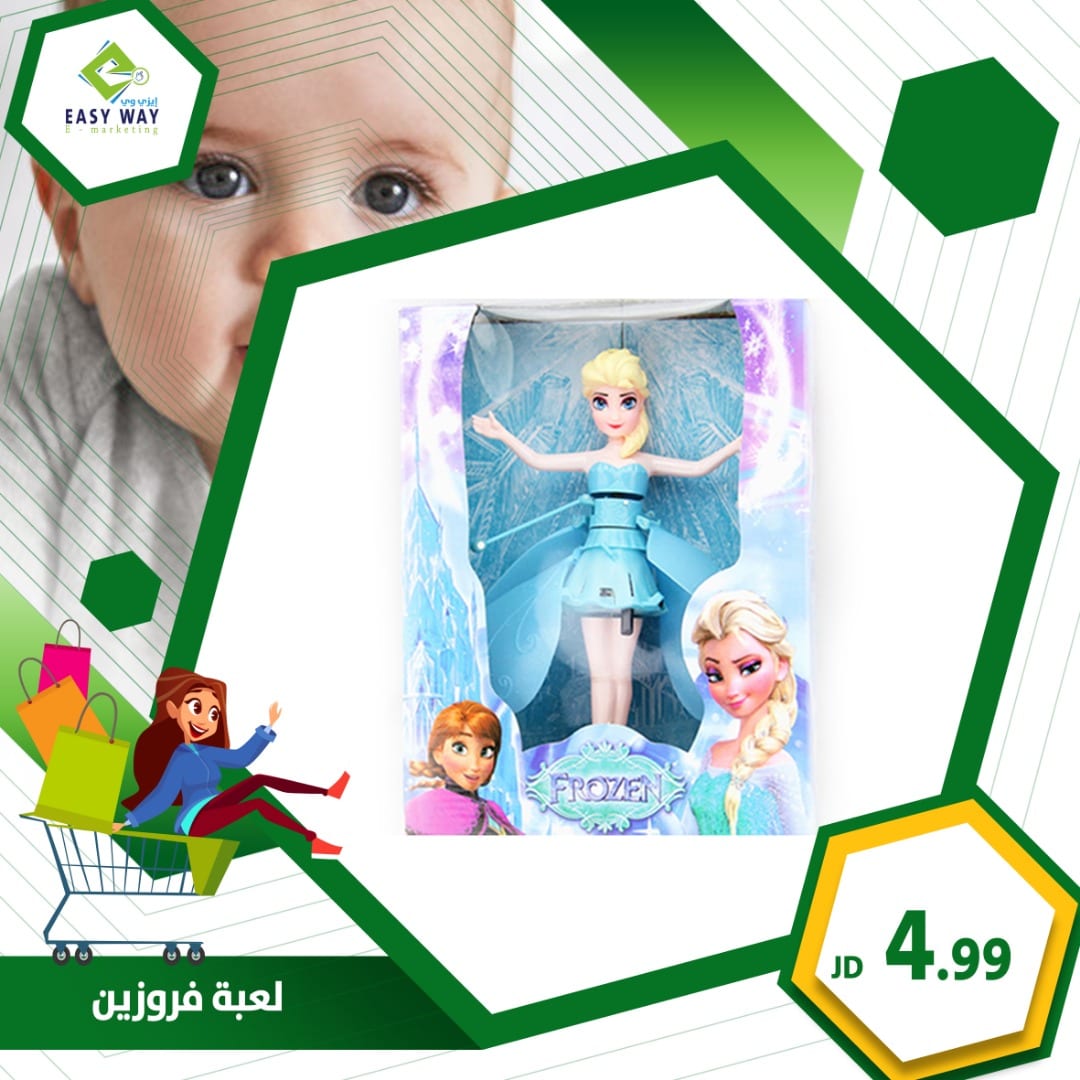لعبة فروزين الطائرة من ايزي وي
لا تنسَ أنك شاهدت هذا الإعلان في عنكبوت
لعبة فروزين تحتوي على...