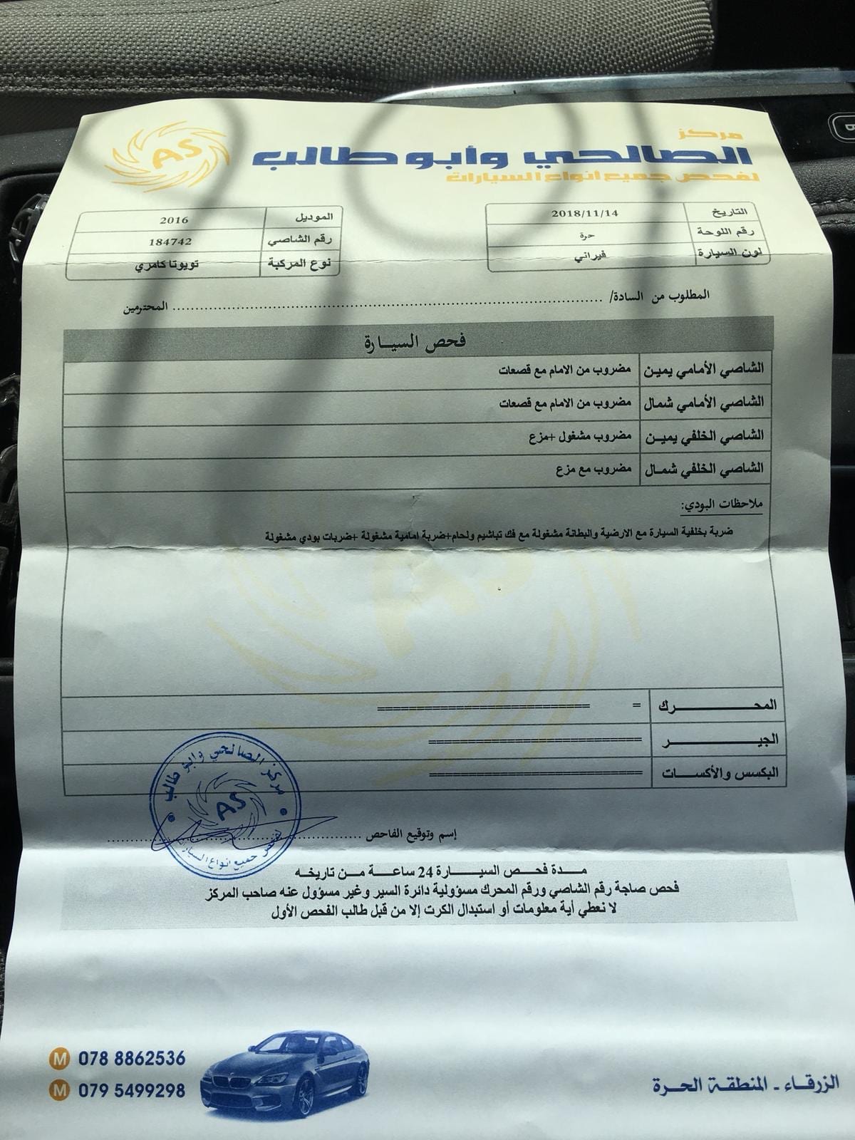كامري 2016 7300$ دينار حرة سعر مغررري
لا تنسَ أنك شاهدت هذا الإعلان في عنكبوت
كامري 2016 وارد...