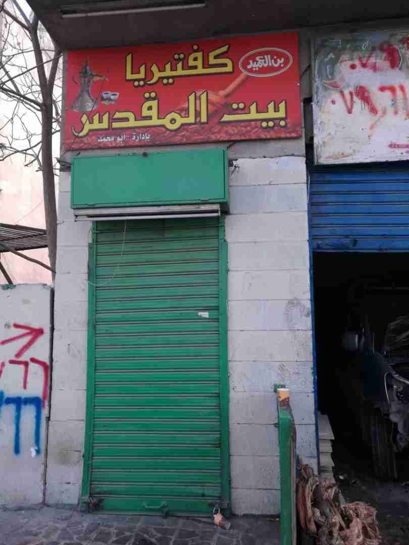 كفتيريا للإيجار في ماركا الشمالية - اوتوستراد الزرقاء
لا تنسَ أنك شاهدت هذا الإعلان في عنكبوت...