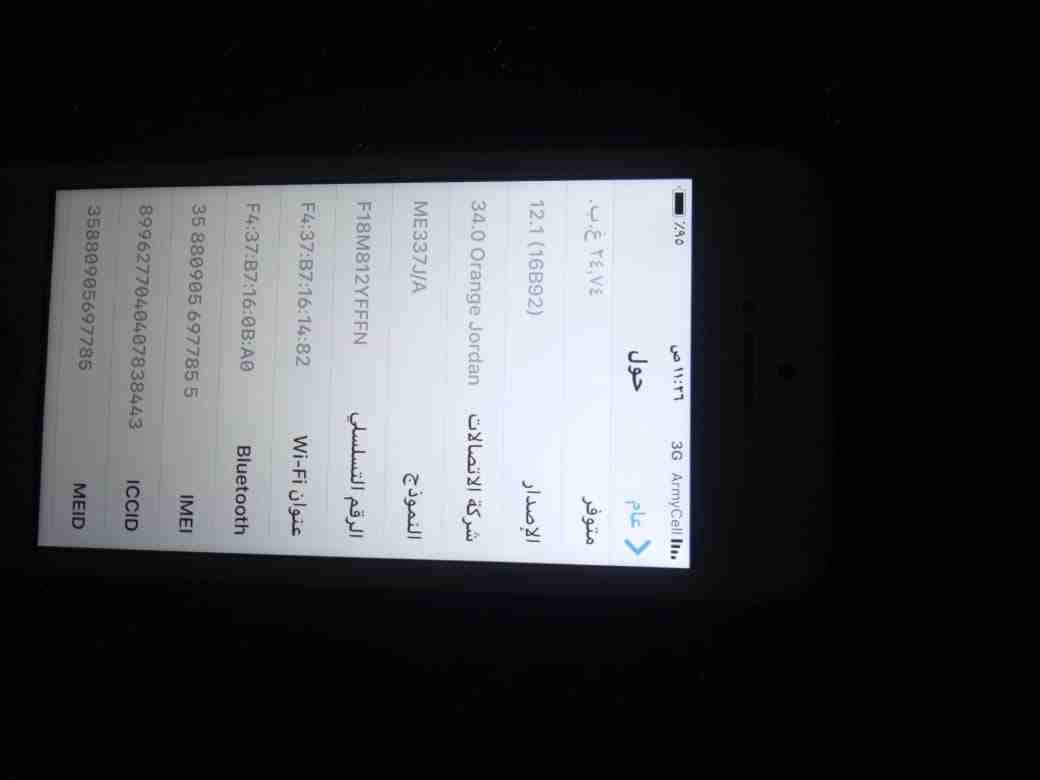ايفن فايف اس امريكي 32جيجا
لا تنسَ أنك شاهدت هذا الإعلان في عنكبوت
بحاله الوكاله مع شاحن الاصلي...