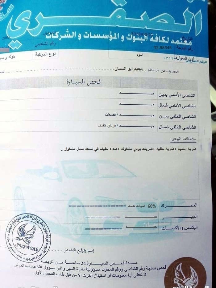 سوناتا 2003 بنزين اصلي
لا تنسَ أنك شاهدت هذا الإعلان في عنكبوت
سوناتا 2003 وارد خليج بنزين ا...