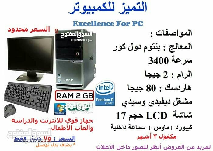كمبيوترات فخمة انواع قوية مكفولة مع خدمة توصيل
لا تنسَ أنك شاهدت هذا الإعلان في عنكبوت
من اقو...