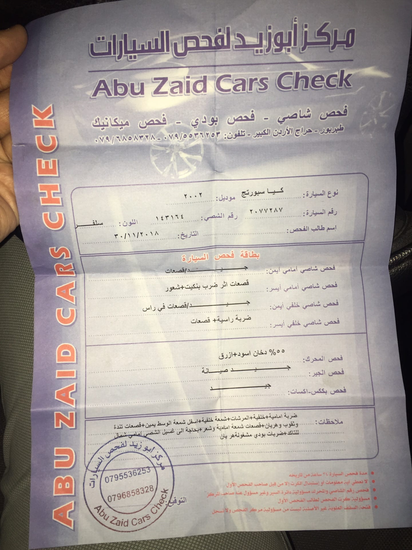 جيب كيا سبورتاج للبيع
لا تنسَ أنك شاهدت هذا الإعلان في عنكبوت
جيب كيا سبورتاج للبيع بحالة ممت...