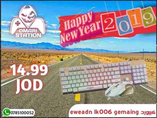 عروض 2019 بلايستيشن سيديات اكسسوارات
لا تنسَ أنك شاهدت هذا الإعلان في عنكبوت
كل عام وانتم بالف...